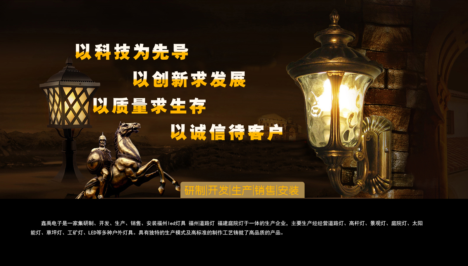 刺激的操逼毛片福建庭院灯